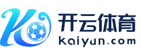 开云 (KAIYUN)官网 - 中国开云集团首页